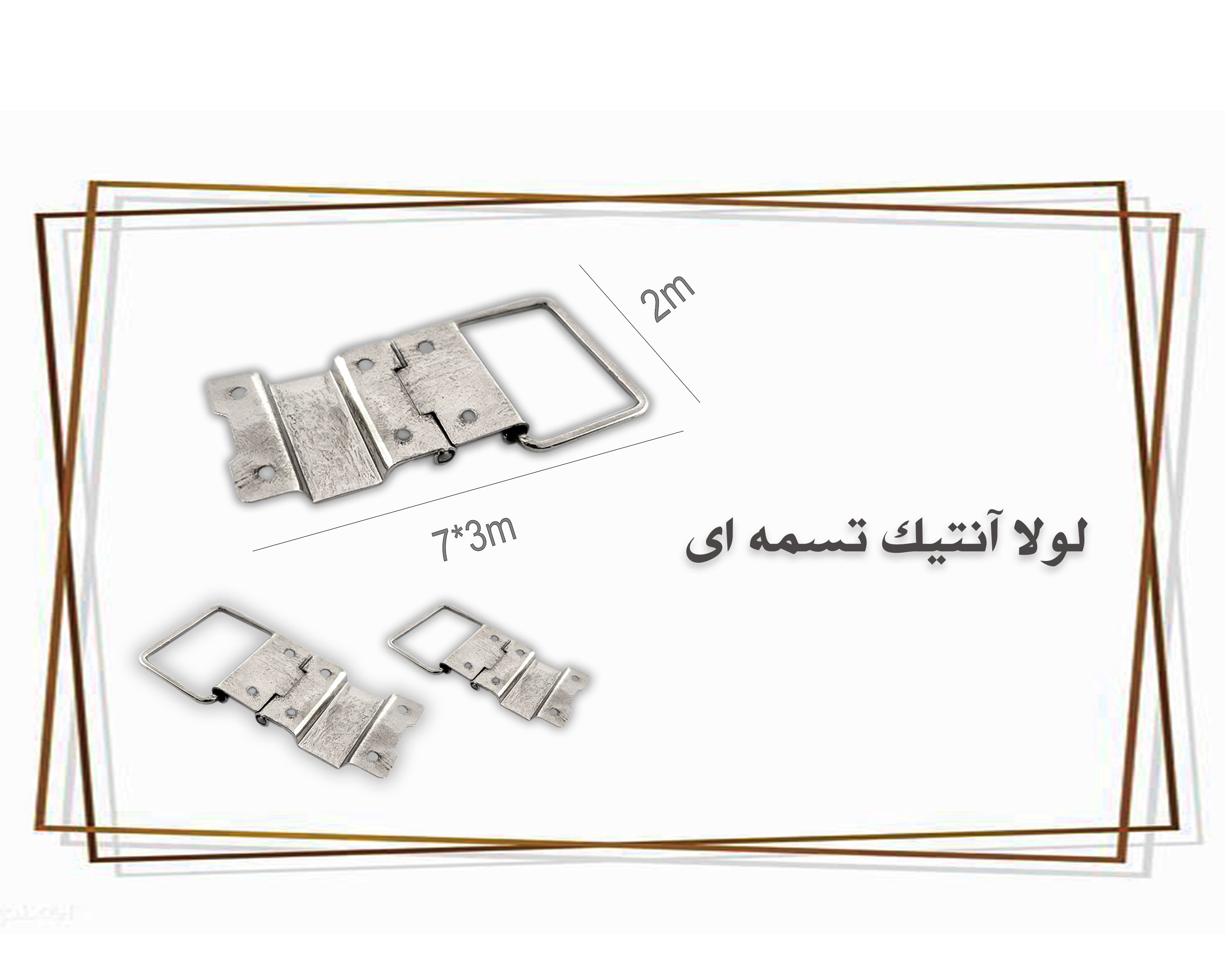 لولا آنتیک تسمه ای