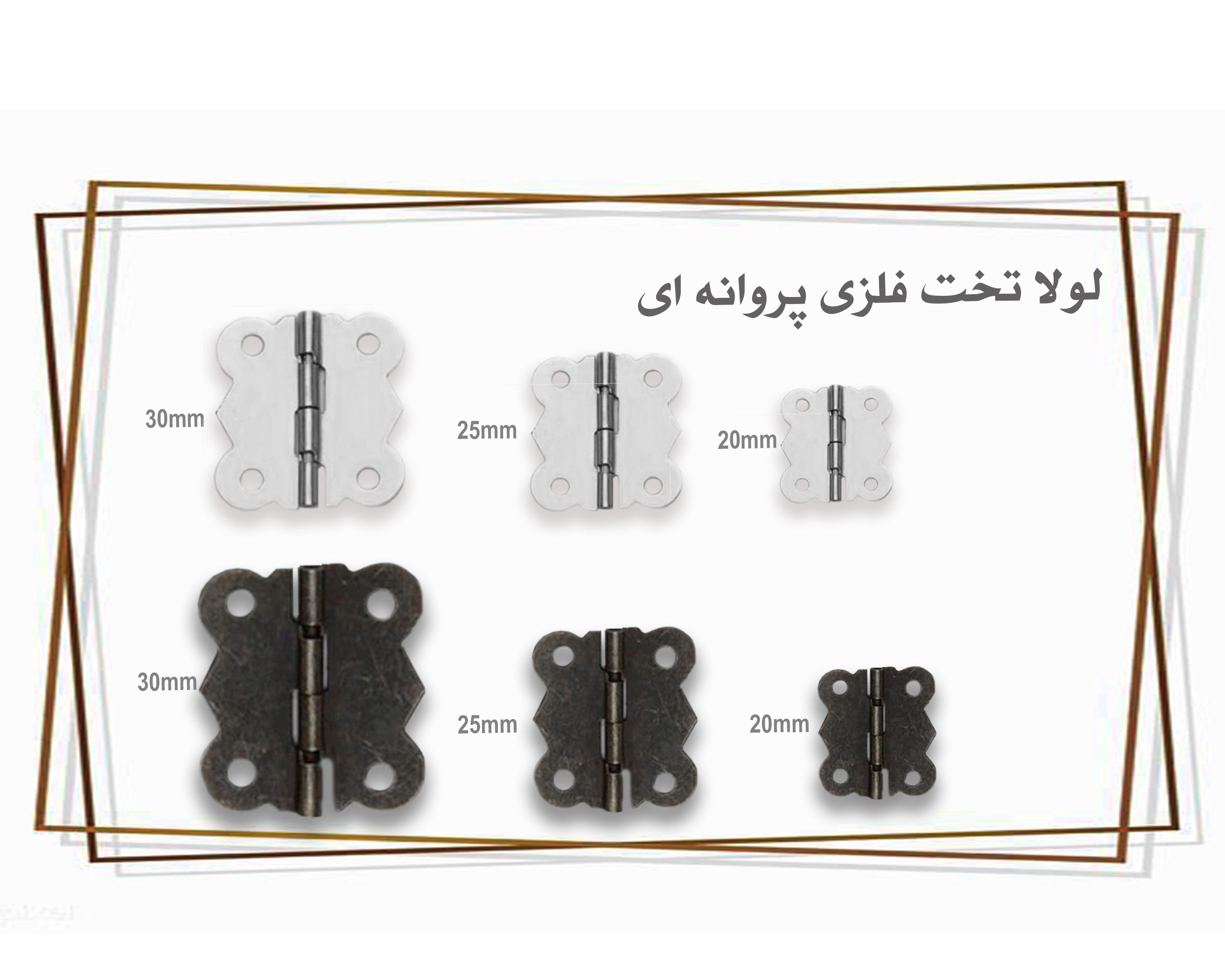 لولا تخت پروانه 90 درجه